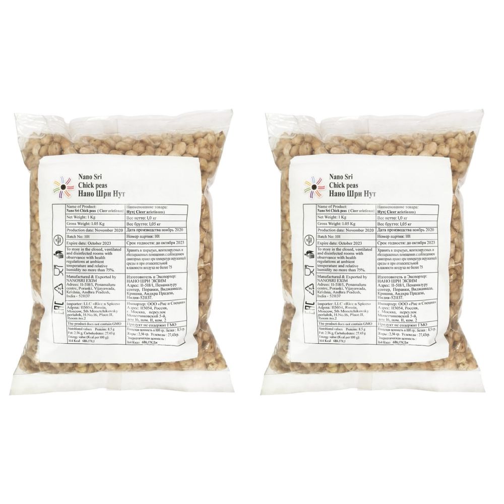Nano Sri Chick peas Нут светлый целый 1 кг, 2 шт