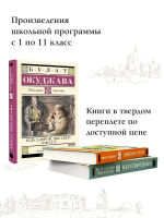 Будь здоров, школяр! Повести