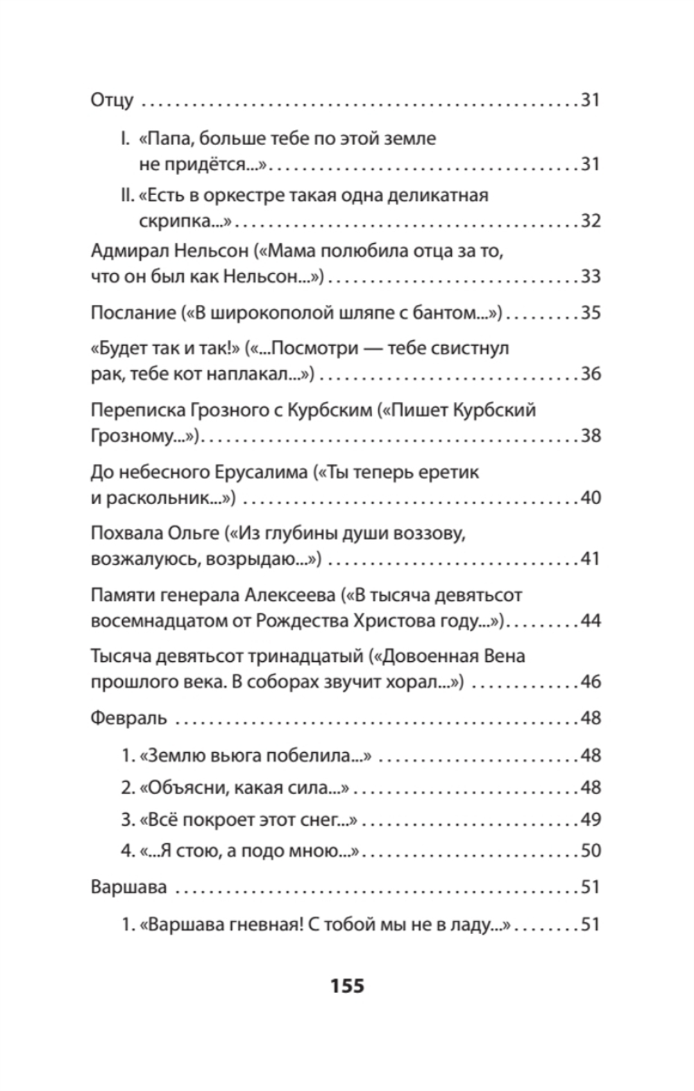 Сложный глагол "быть". Стихи