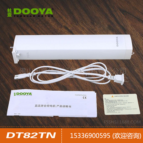 Привод Dooya DT82TN (RF433, RS485) (NAC)