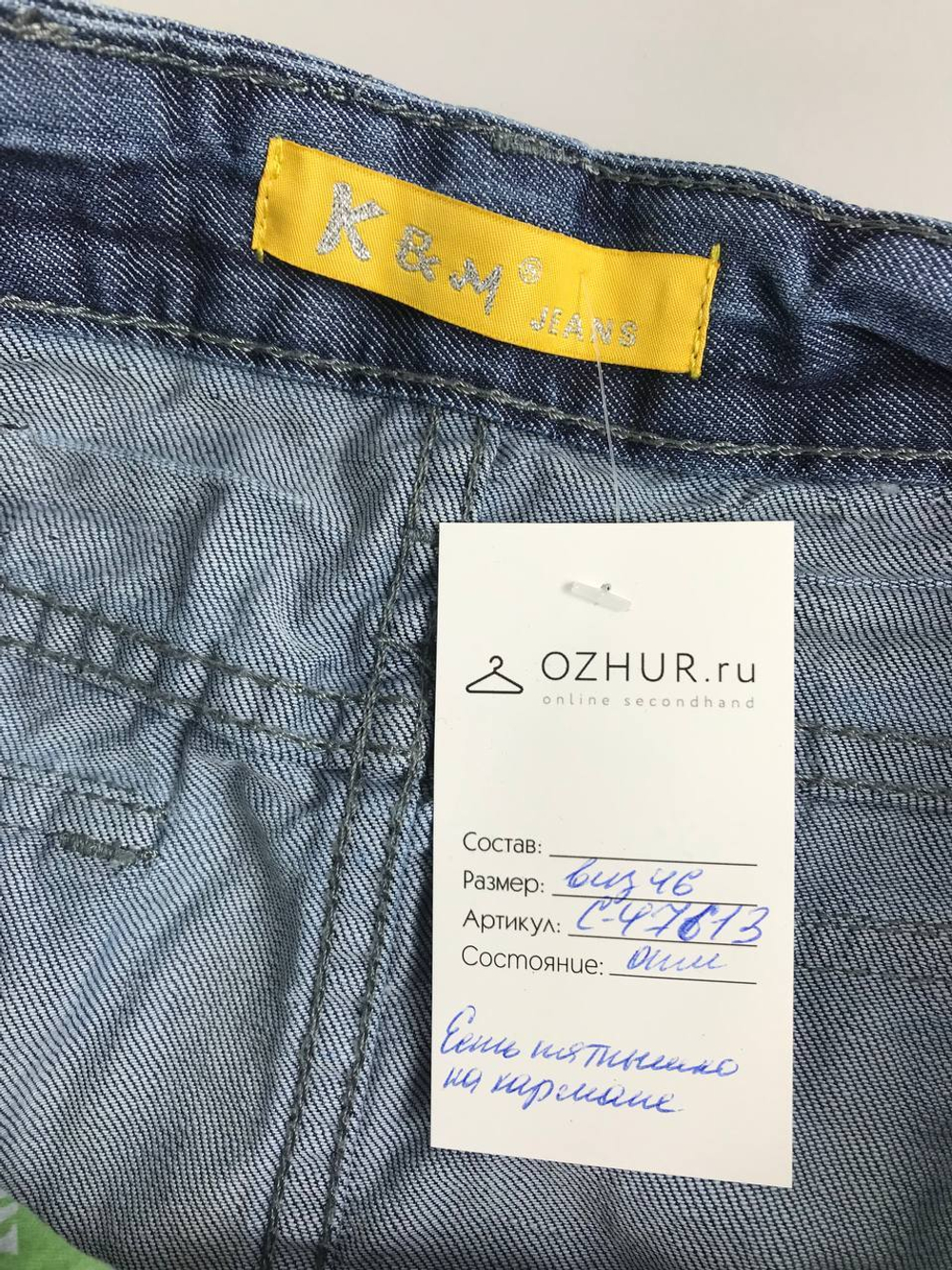 Юбка Kosmo One джинсовая 46 размер