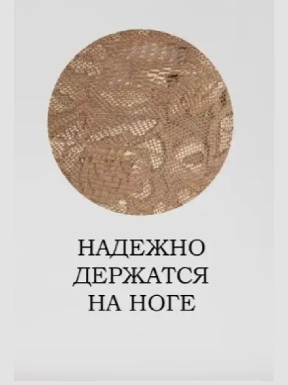 Чулки с силиконом и кружевной резинкой 5