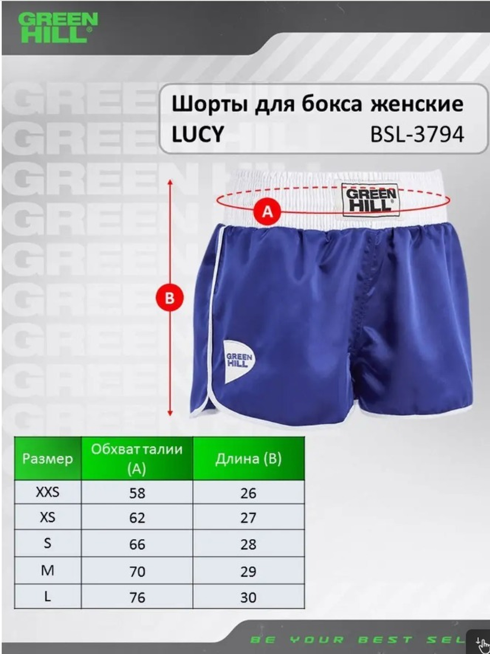 BSL-3794 Шорты для бокса женские LUCY синие