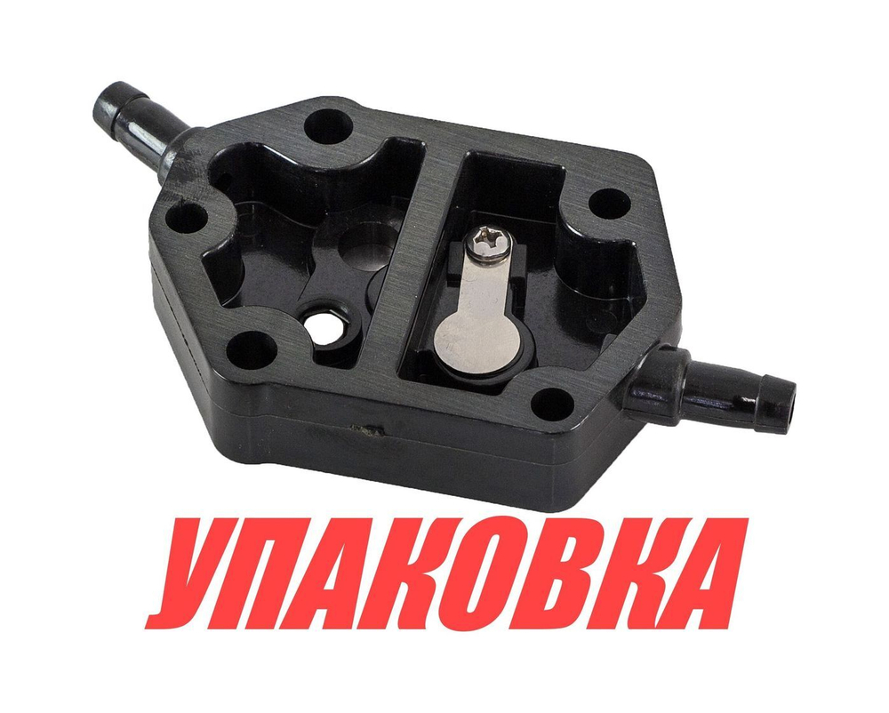 Корпус топливного насоса Yamaha 25-90, Omax (упаковка из 3 шт.)