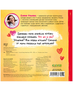 Семейные сказки. Книжки-картонки. Подарок для котенка