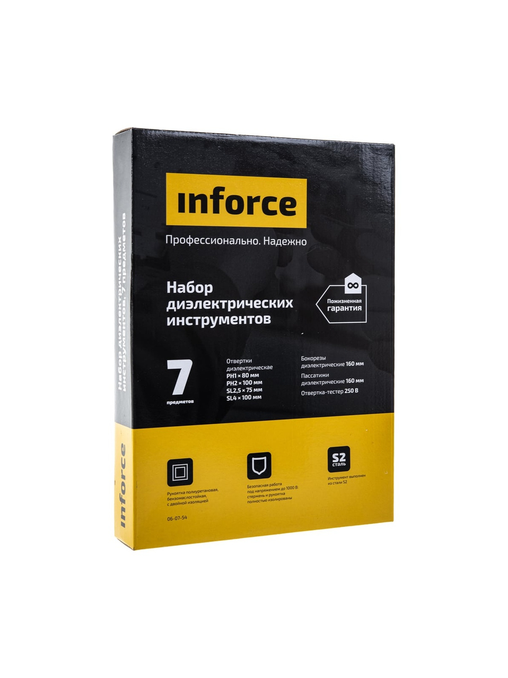 Набор профессиональных диэлектрических инструментов Inforce 7 предметов 06-07-54