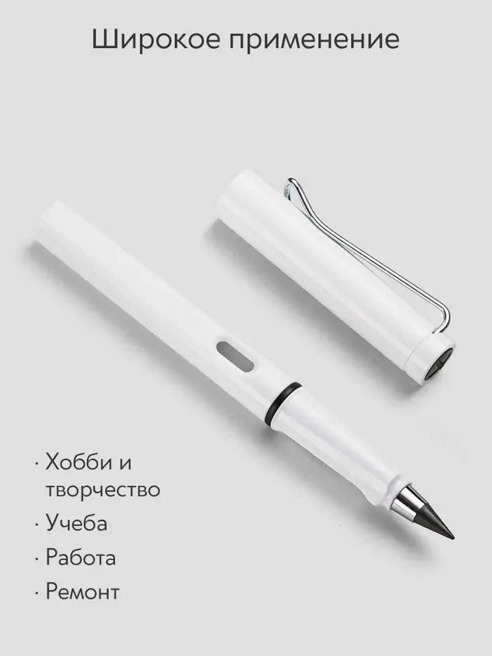 Вечный карандаш простой, твердость: HB (Твердо-мягкий), толщина: 0.5 мм, 1 шт.