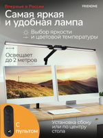 Светильник FRIENDME настольный на струбцине светодиодный No. 4 черный с тройным источником света. Яркость - 1400 lum. 24W. С пультом.