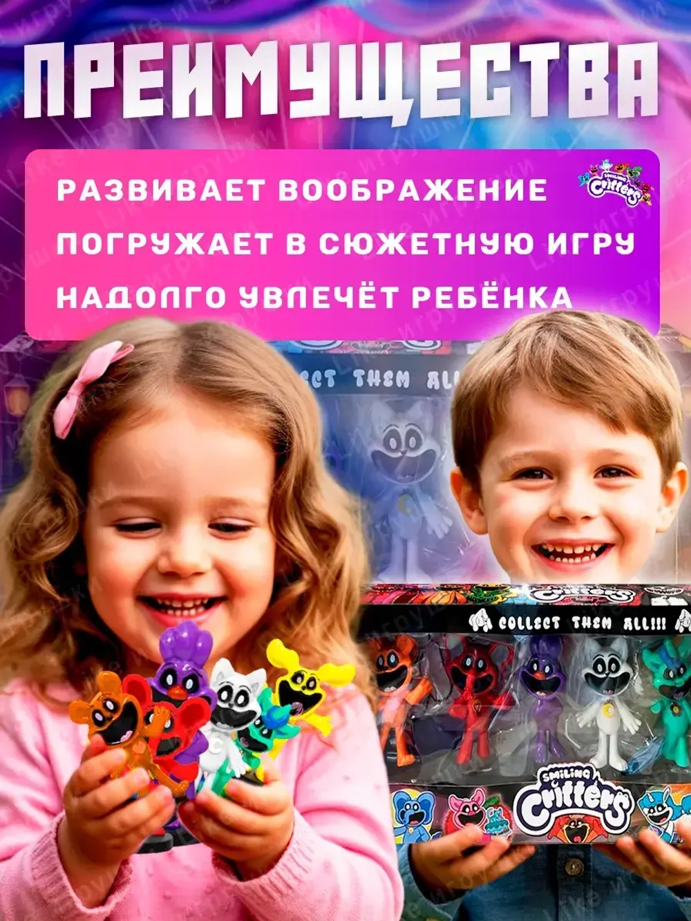 Набор фигурок Улыбающиеся твари Poppy Playtime 6 штук