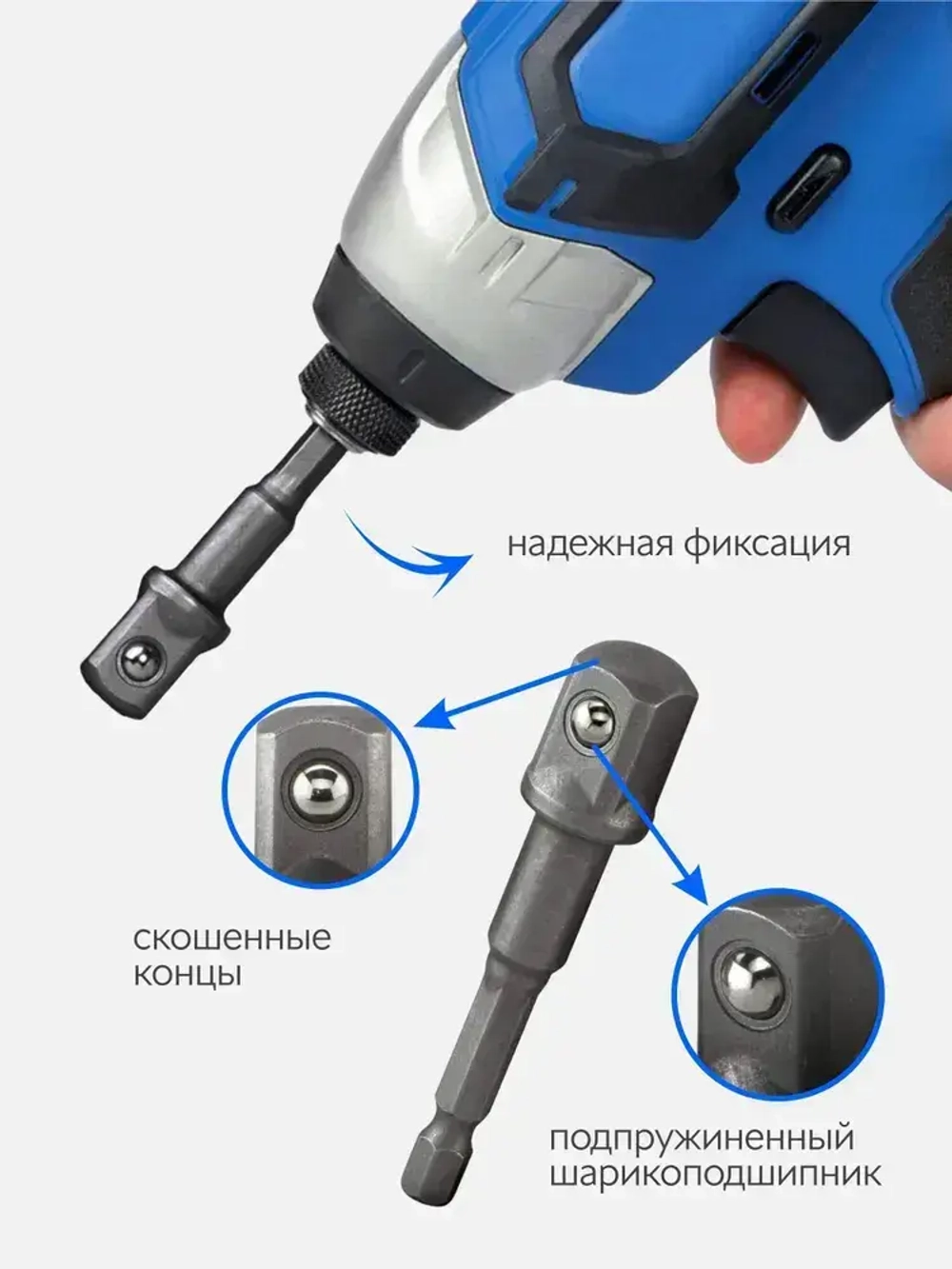 Адаптеры переходники под торцевую головку, 3 шт.
