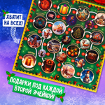 Настольная игра ходилка-бродилка для детей Сказочное адвент-приключение