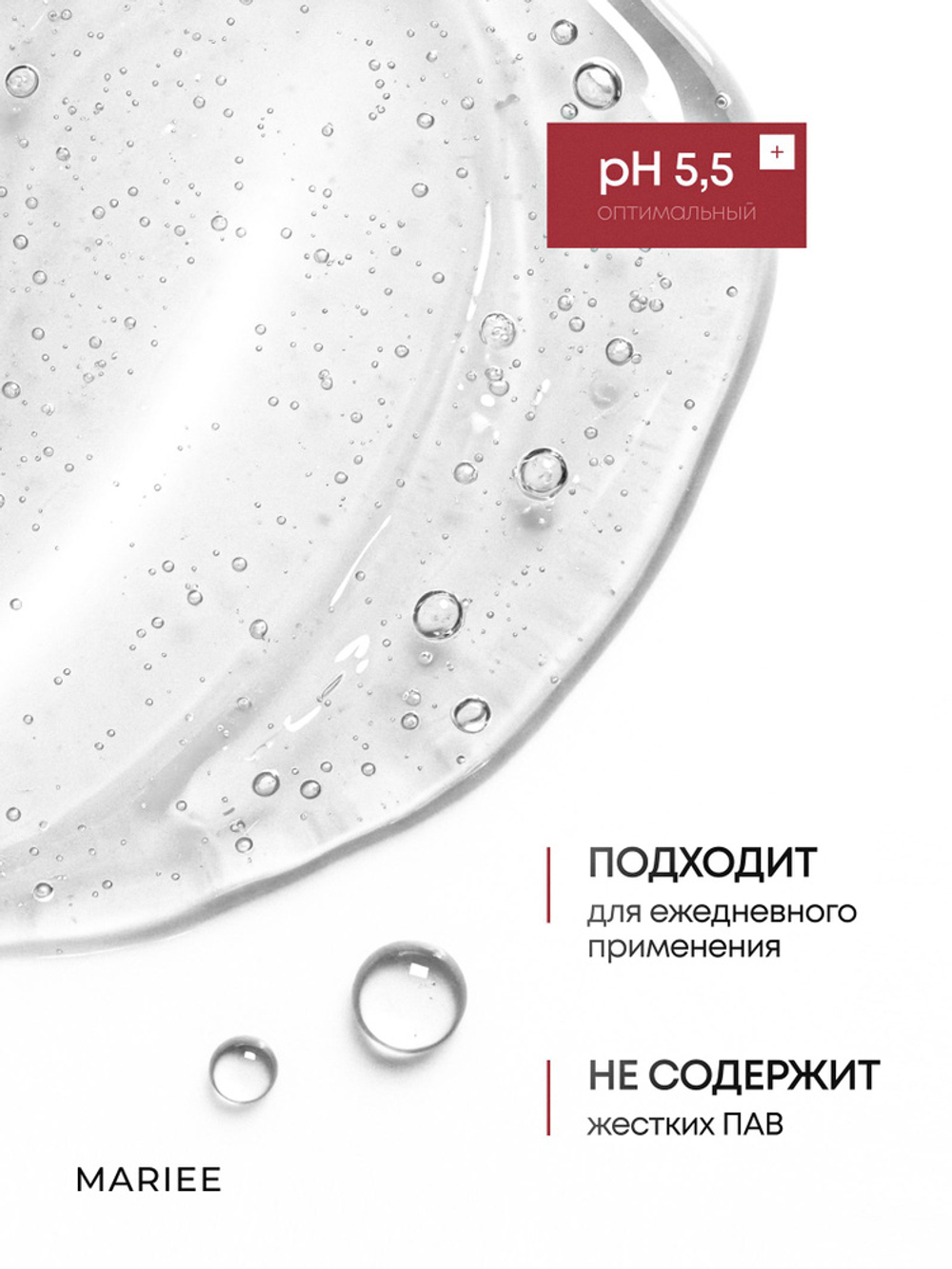 Мужской гель для душа 3в1 MARIEE Пачули 460 мл