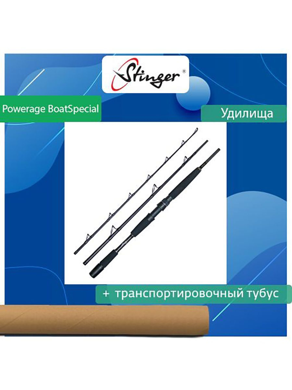 Удилище ( болонское) PowerAge Boat 703UXH 2,10 200-800 гр