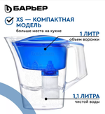 Фильтр-кувшин БАРЬЕР В291Р00 ТАНГО с узором (2.5л.)