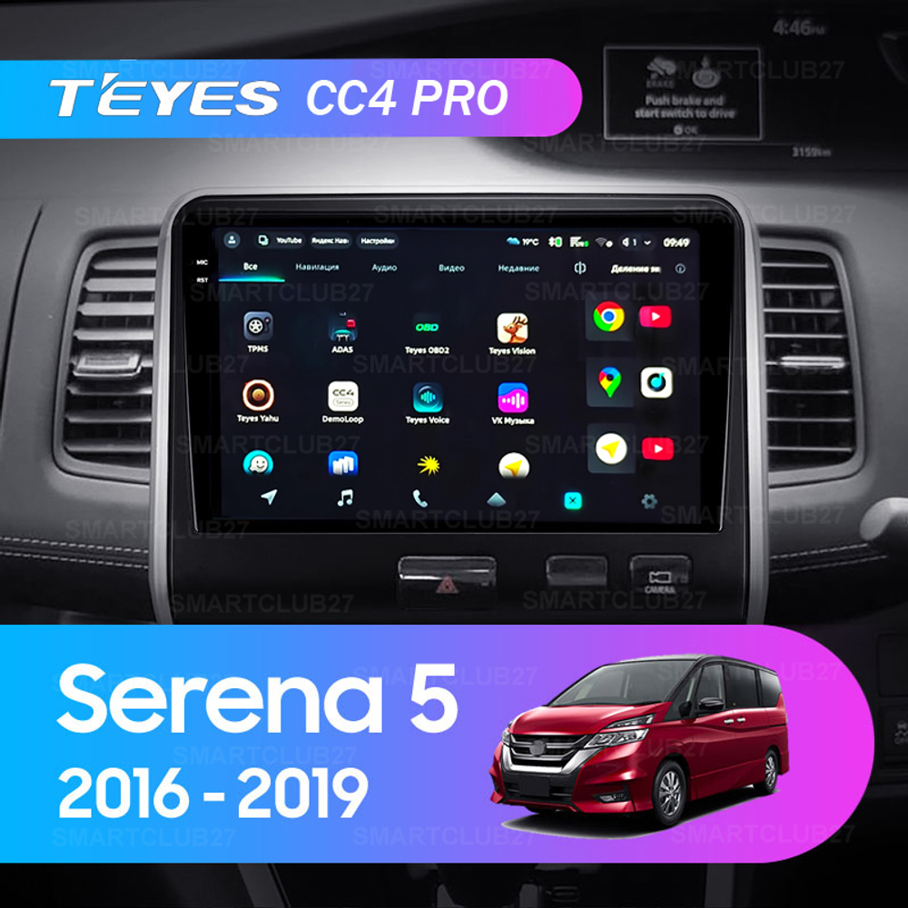 Teyes CC4 Pro 10,2" для Nissan Serena 5 2016-2019 (прав)