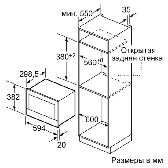 Встраиваемая микроволновая печь BOSCH BFL634GB1