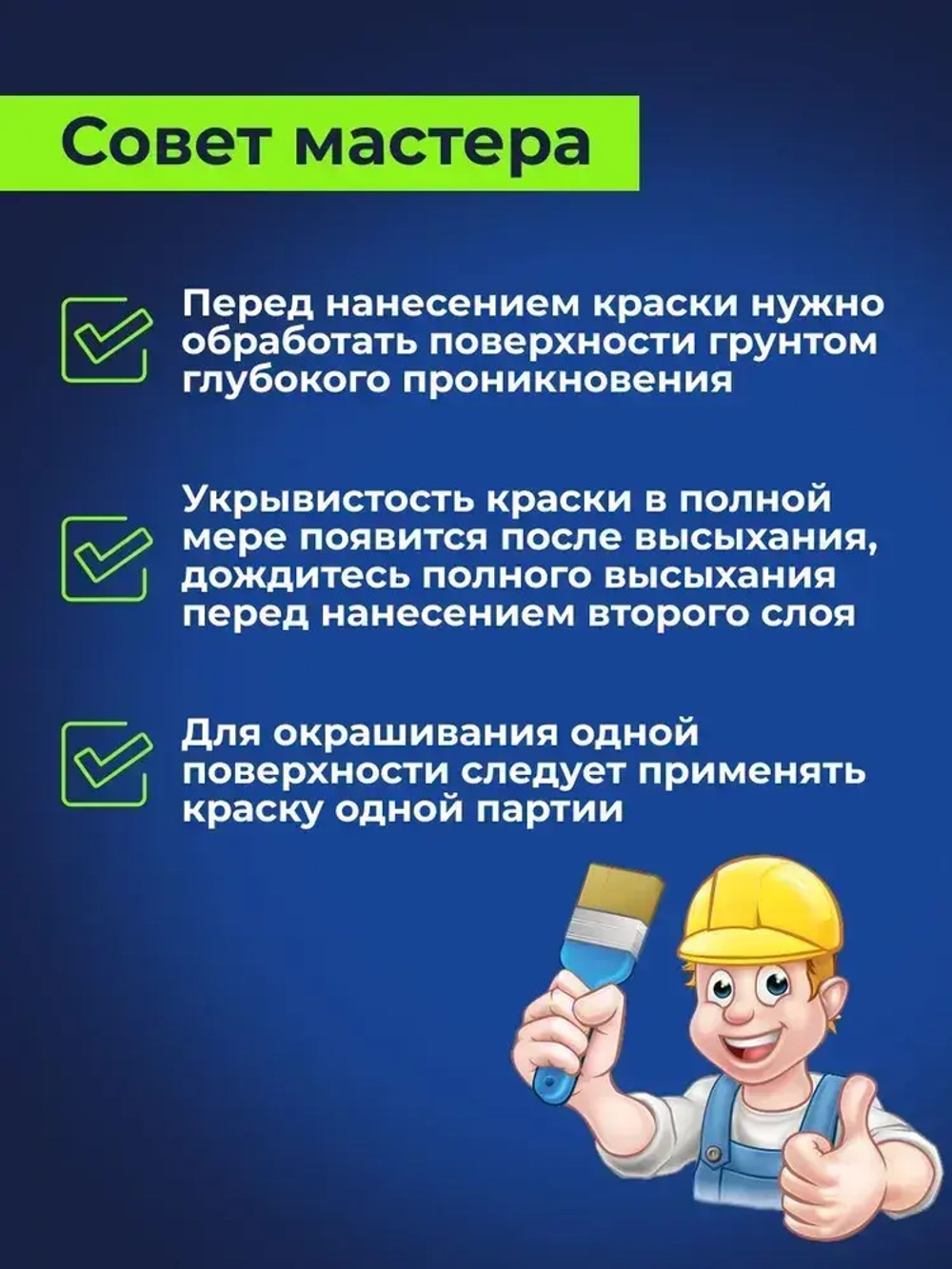 Краска COLORINI PROFI для Фасадов силиконовая супербелая 12кг