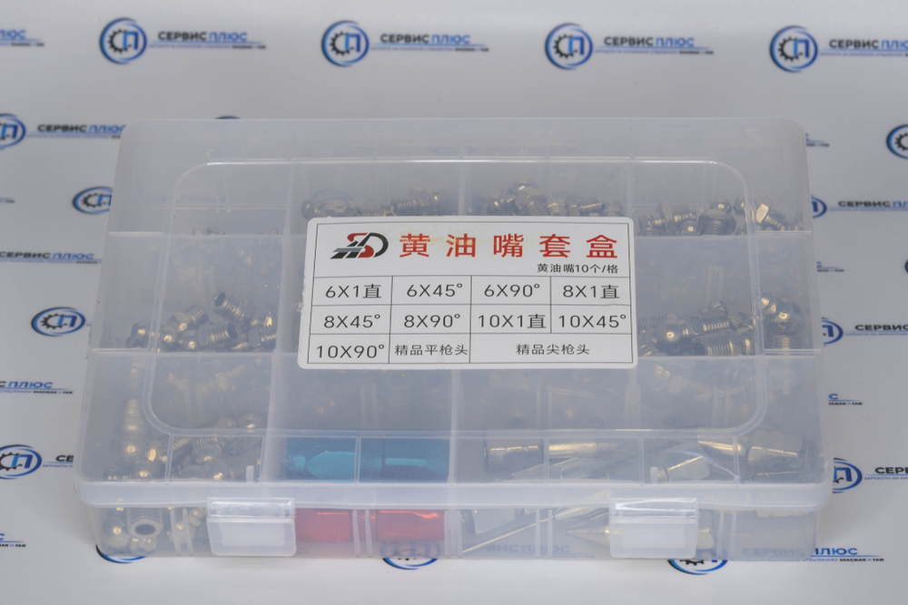 Ремкомлект тавотниц (полный)