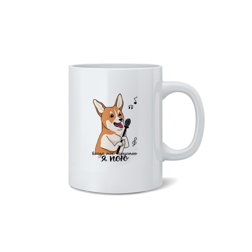 Кружка "Корги поёт"