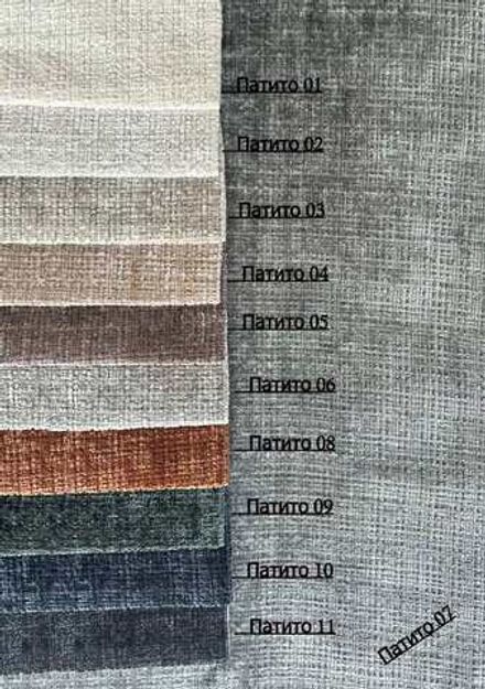 Коллекция Патито