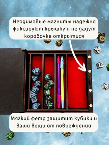 Органайзер ДнД «Мастер подземелья 5 Шкатулка» — дерево