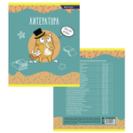 Тетрадь предметная 24л. А5 "Литература " со справочным материалом, скрепка, мелованный картон (стандарт), блок офсет, Alingar "Умный котик"