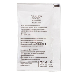 Гель для душа "All For You" саше 10 мл