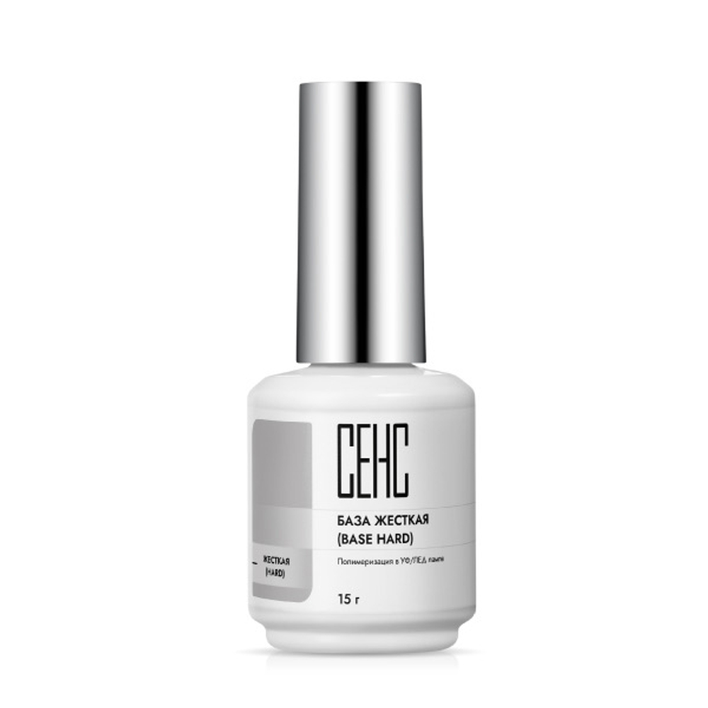 База Жесткая (BASE HARD)