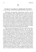 Древний Египет и современная психотерапия