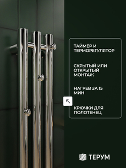 Полотенцесушитель Марко 3 120х13 хром