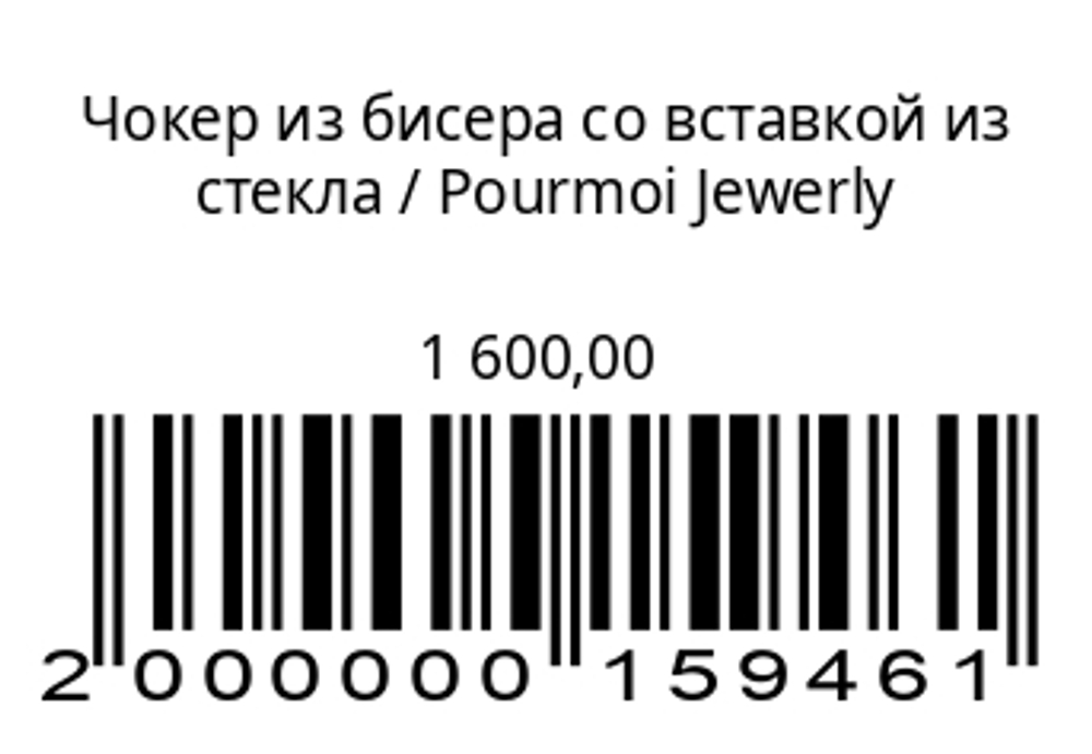 Чокер из бисера со вставкой из стекла