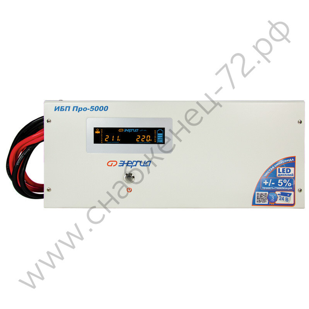 ИБП Энергия Про