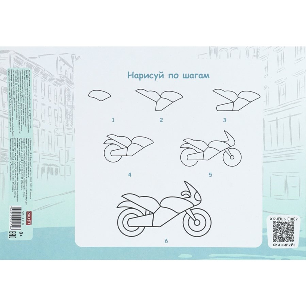 Альбом для рисования А4 12л., Проф-Пресс, скрепка, обложка офсет, блок офсет, "Красный мотоцикл-2"