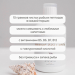 PROBIOLAB COLLAGEN (FISH) LIQUID Морской коллаген (рыбий) питьевой 500 мл