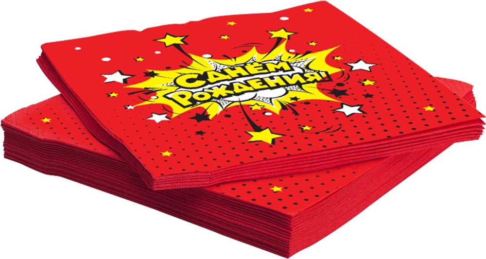 Салфетки «Яркий взрыв, С Днем Рождения!», 33 см, 20 шт