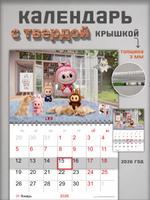 Настенный отрывной календарь "Лабубу" (Labubu)