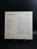 LP Abi Zeider ‎- Играет Аби Зейдер - Труба. Виниловая пластинка 12 дюймов. Мелодия СССР 1984 год.