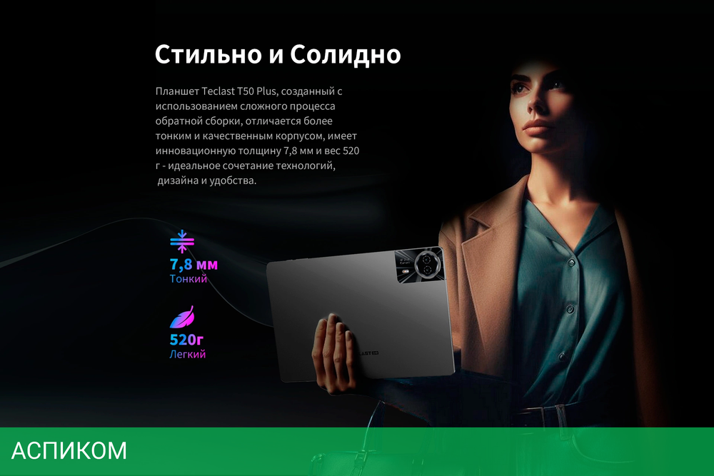 Планшет Teclast T50Plus Tiger T620 6/256Gb серый