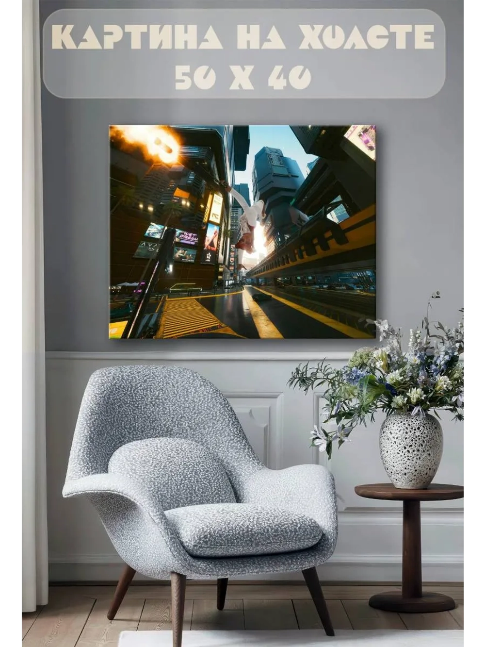 Картина на стену 40 X 50 Город