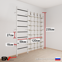 Шведская стенка Sv Sport 5000 (Канатный лаз)