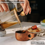 Деревянная кукса из кедра для напитков 100 мл. C75