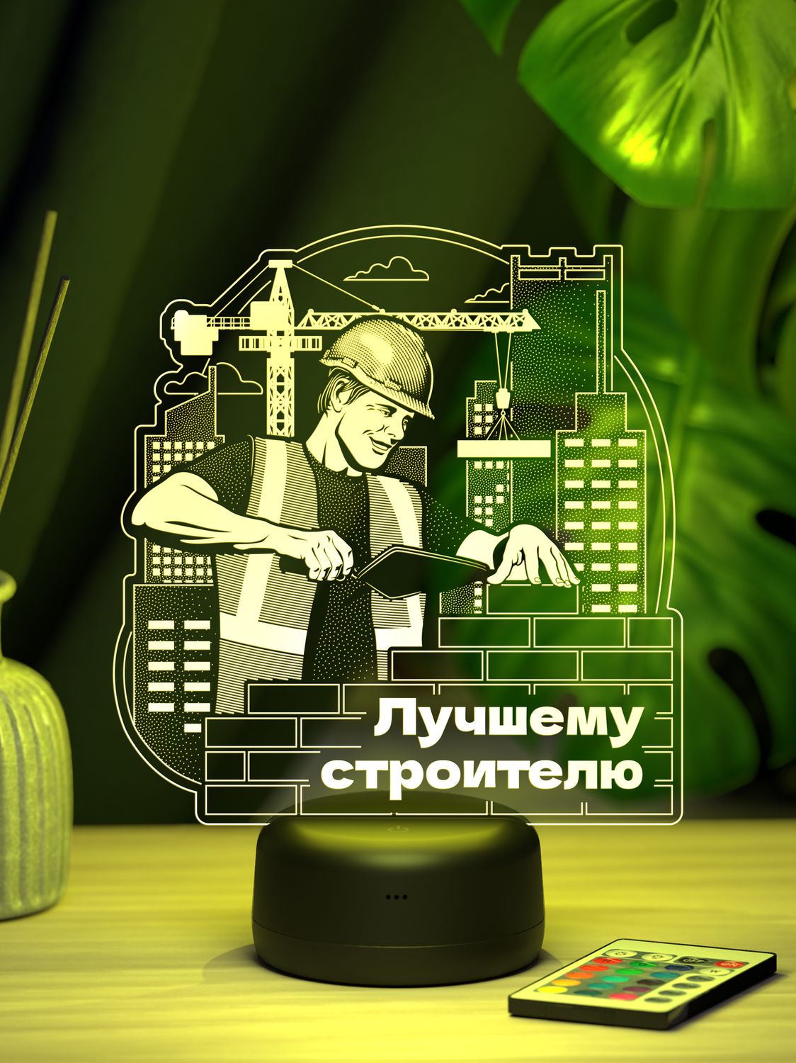 Ночник 