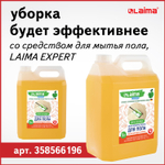 Швабра с распылителем воды плоская для мытья полов и уборки "Spray Mop" LAIMA