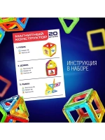 Магнитный конструктор Magical Magnet, 20 деталей, детали мат