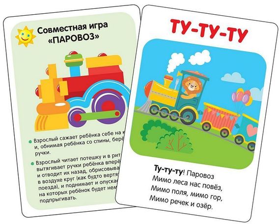 Запускаем речь. Лепеталки