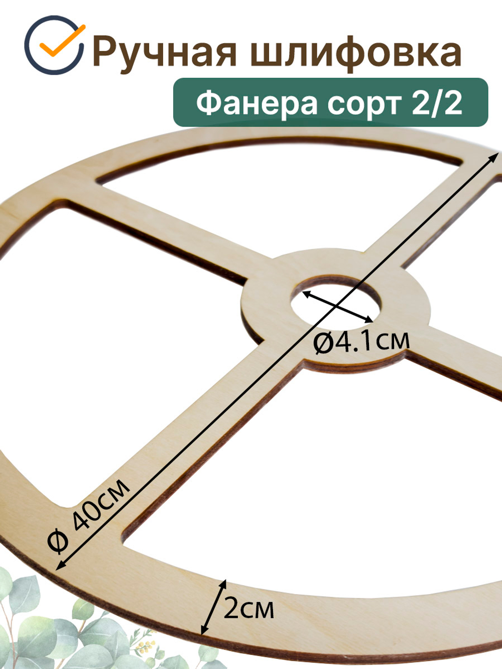 Основа для плетения абажура 40 см