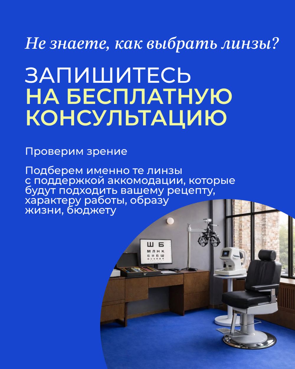 Разгрузочная линза Zeiss Digital Lens SmartLife BG DV Plus Platinum UV 1.5