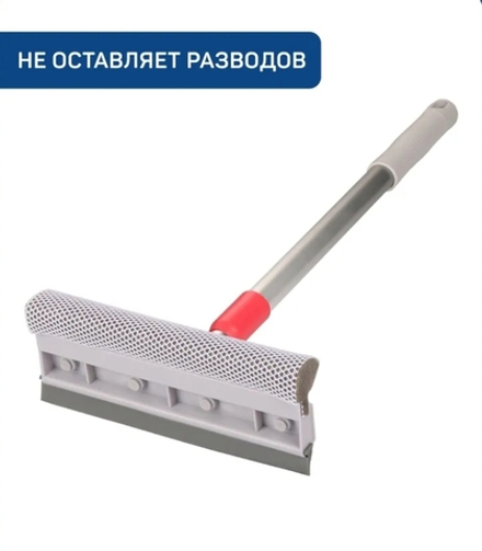 Master House Стекломой Керри с телескопической ручкой (42-72см)