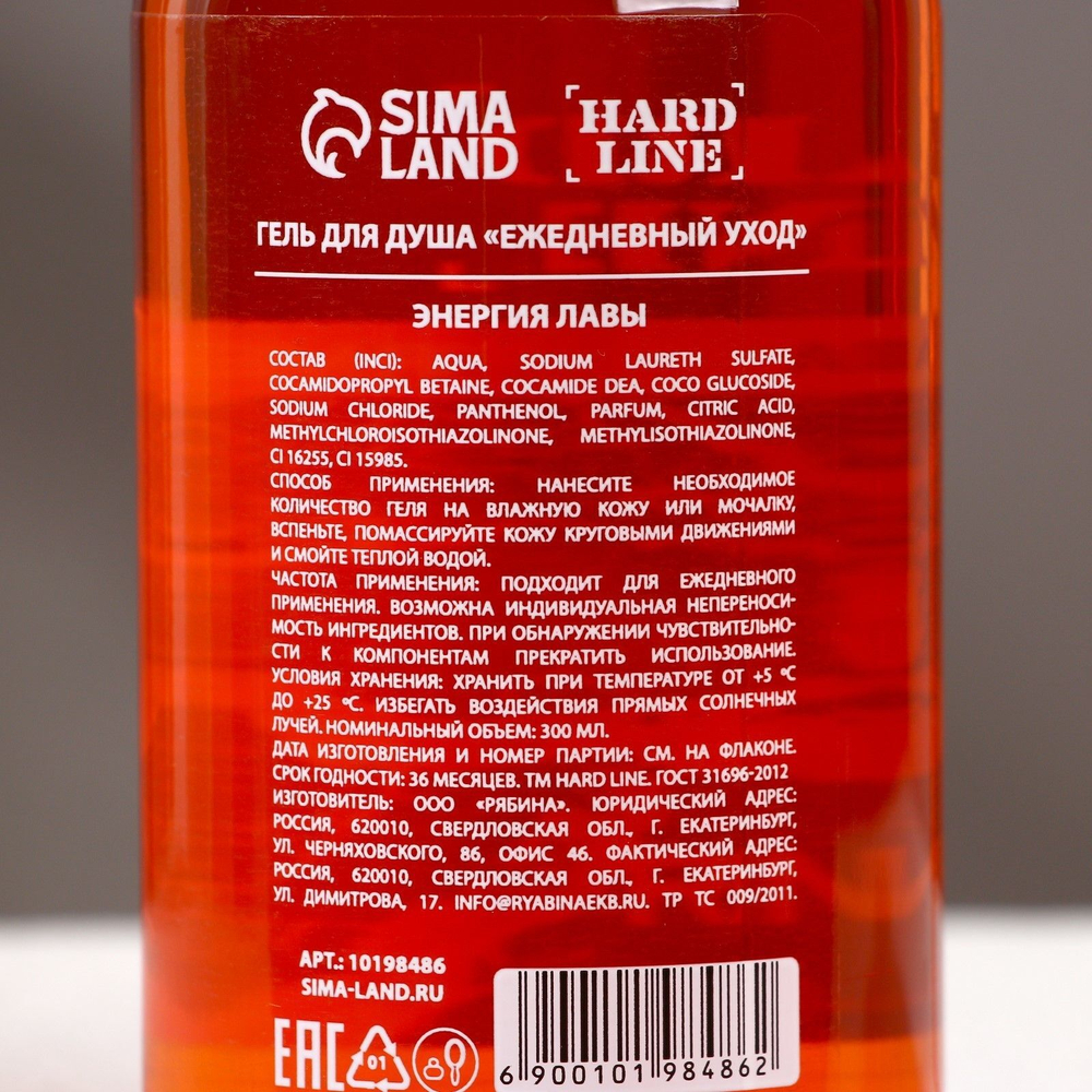 Гель для душа 3-в-1 «Энергия лавы» с ароматом мужского парфюма - 300 мл. (Цвет: не задано)