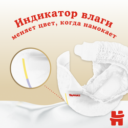 Подгузники Huggies Elite Soft для новорожденных 3-5кг, 1 размер, 20шт
